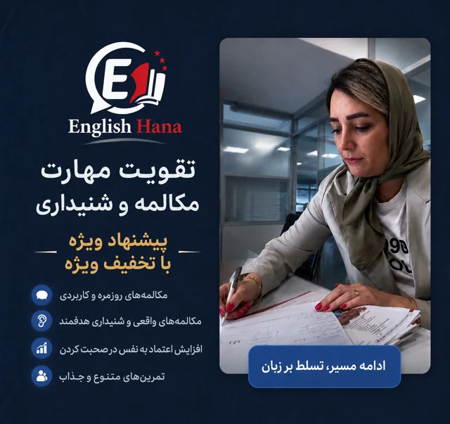 🎁 پیشنهاد ویژه ما: ترکیب دوره اول و دوم
